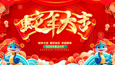 2025年春节放假及调班通知